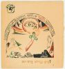Lisitsky L. Book “Fairy-tale about Nanny-Goat”. 1919. Sheet 12